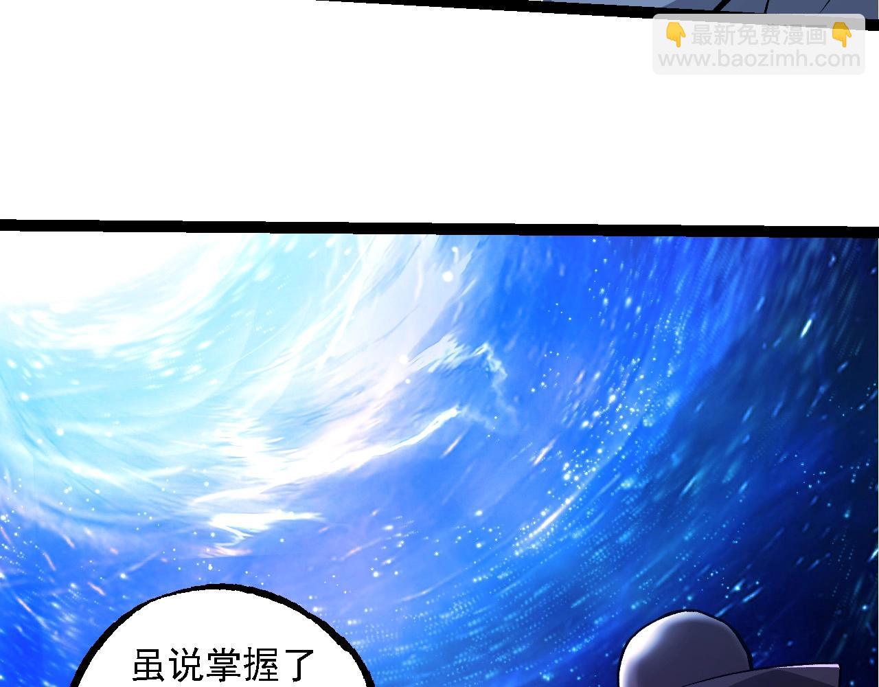 從大樹開始的進化 - 第281話 強化蟲洞(1/3) - 8