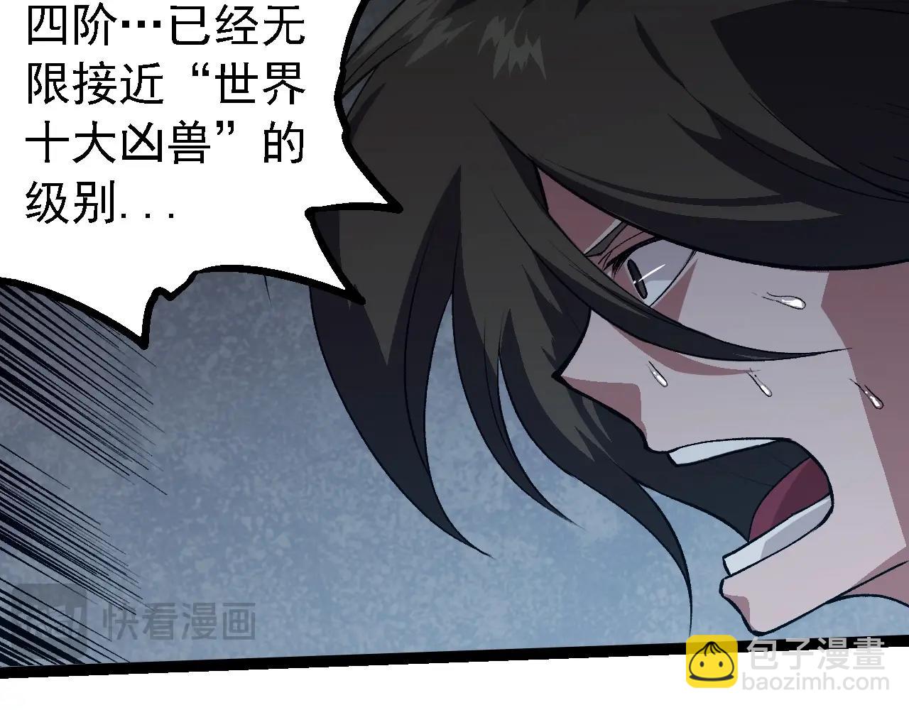 從大樹開始的進化 - 第281話 強化蟲洞(2/3) - 4