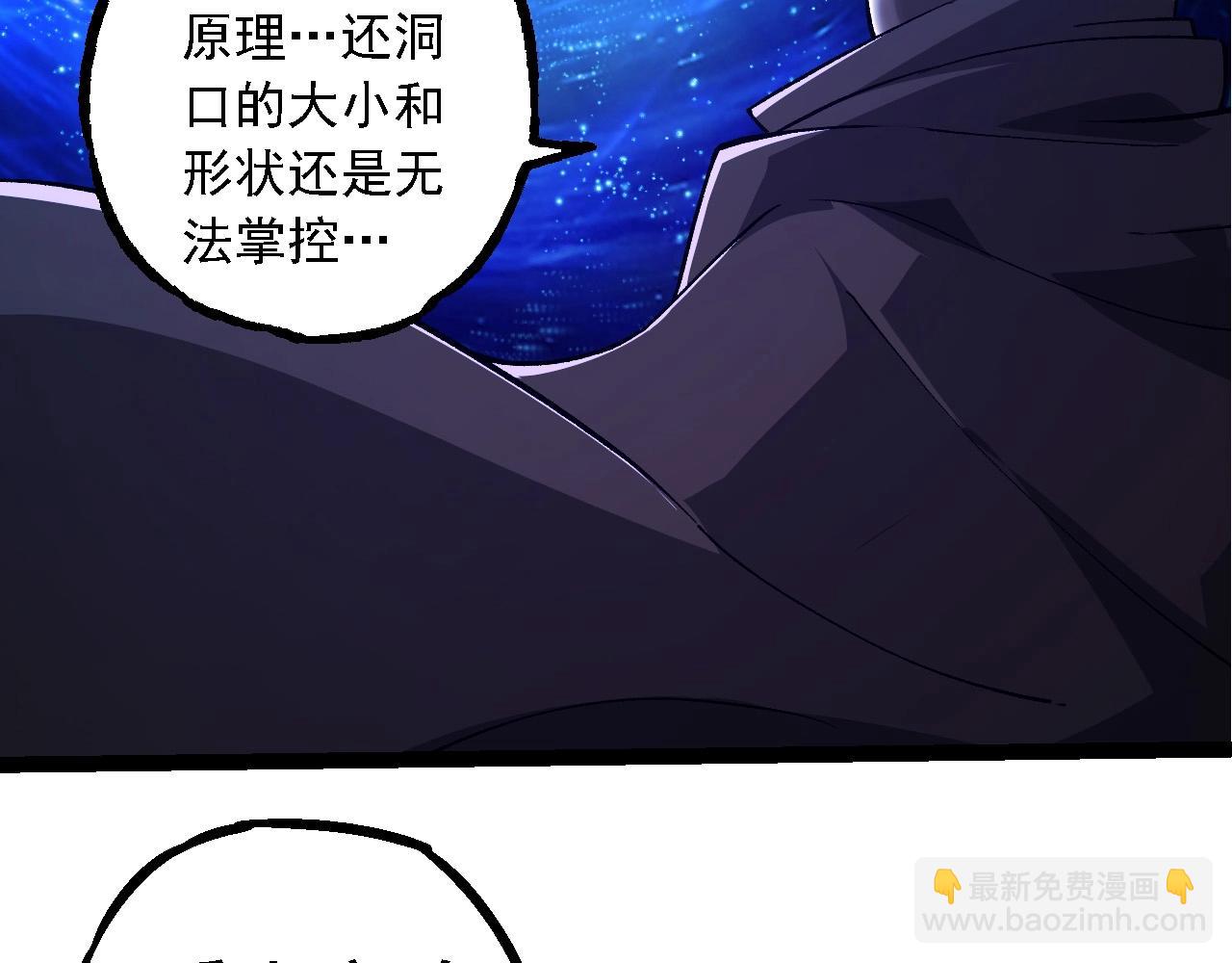 從大樹開始的進化 - 第281話 強化蟲洞(1/3) - 1