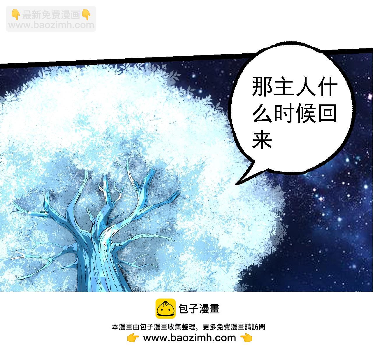 從大樹開始的進化 - 第283話 全球備戰(2/3) - 6