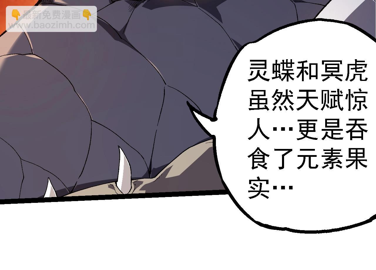 從大樹開始的進化 - 第283話 全球備戰(1/3) - 6