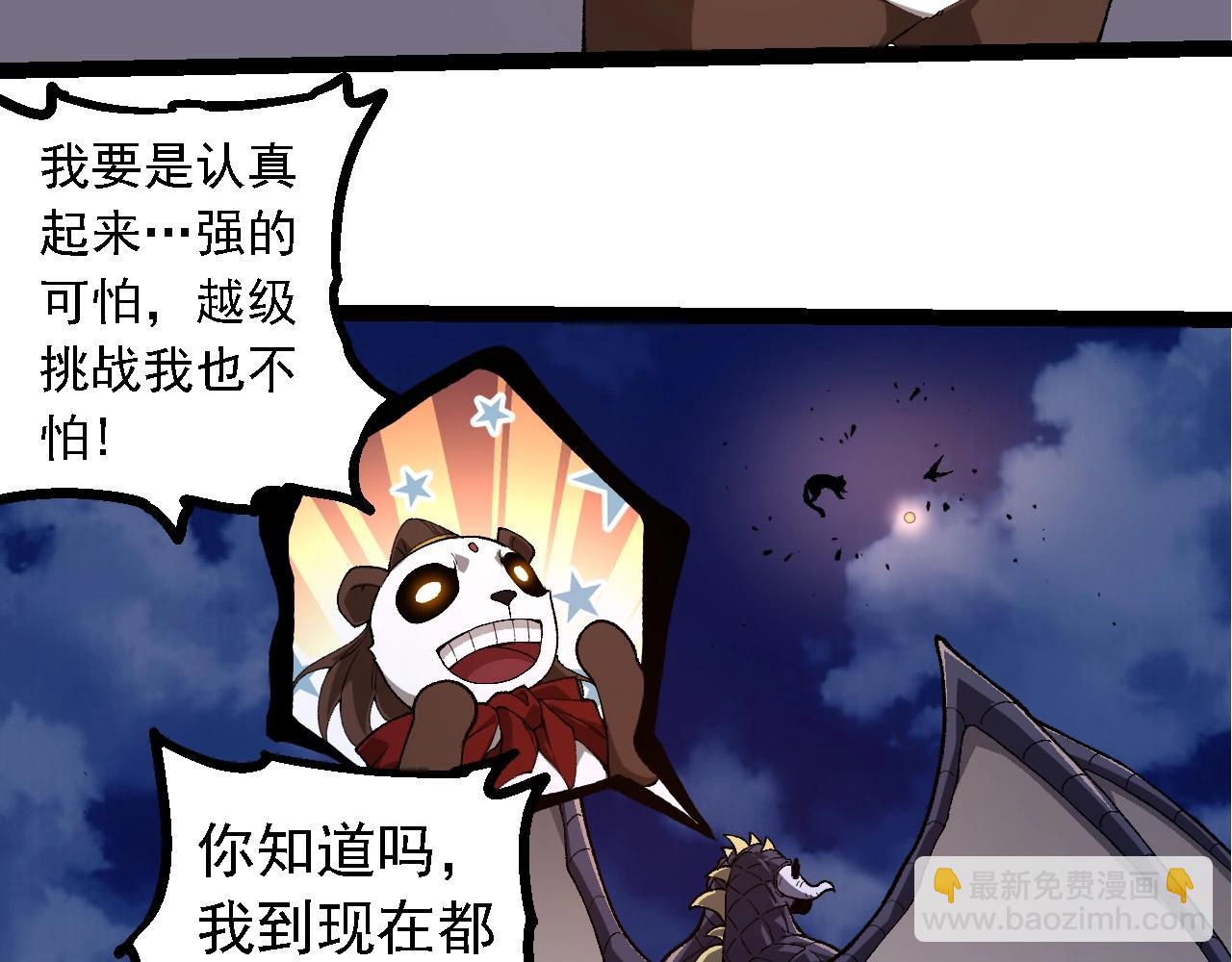 從大樹開始的進化 - 第283話 全球備戰(1/3) - 7