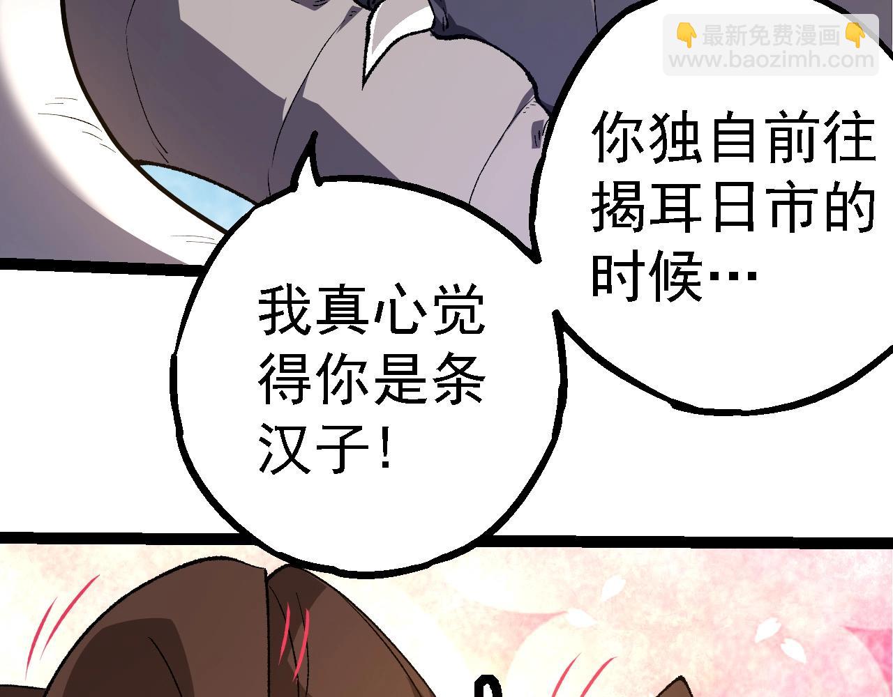 從大樹開始的進化 - 第283話 全球備戰(1/3) - 2