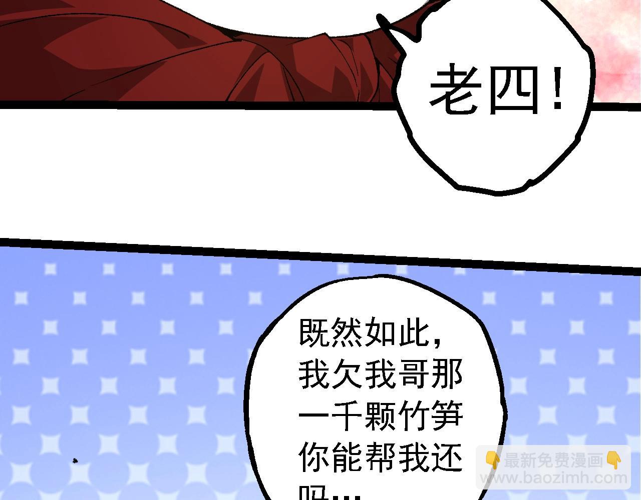 從大樹開始的進化 - 第283話 全球備戰(1/3) - 4