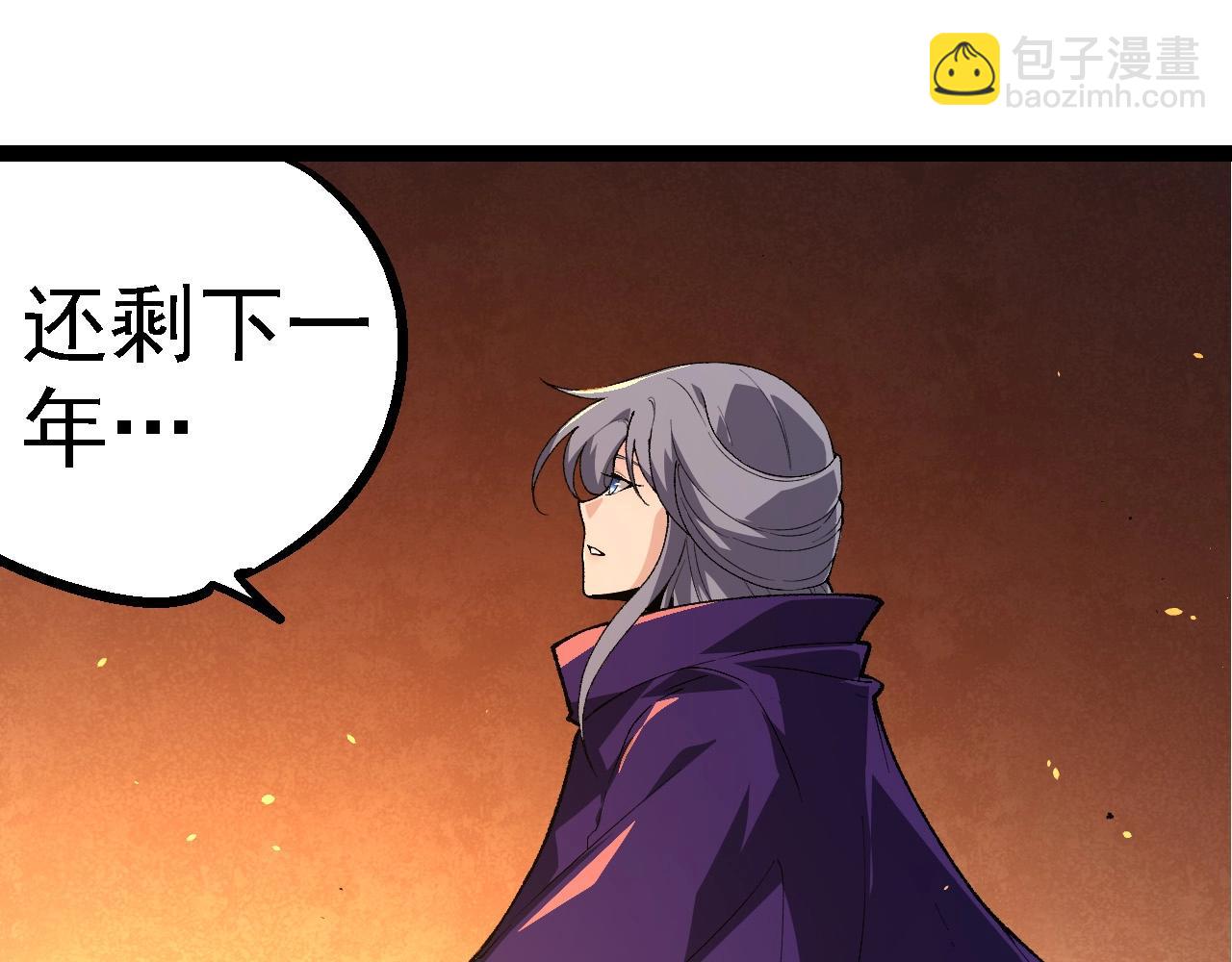 從大樹開始的進化 - 第283話 全球備戰(1/3) - 3