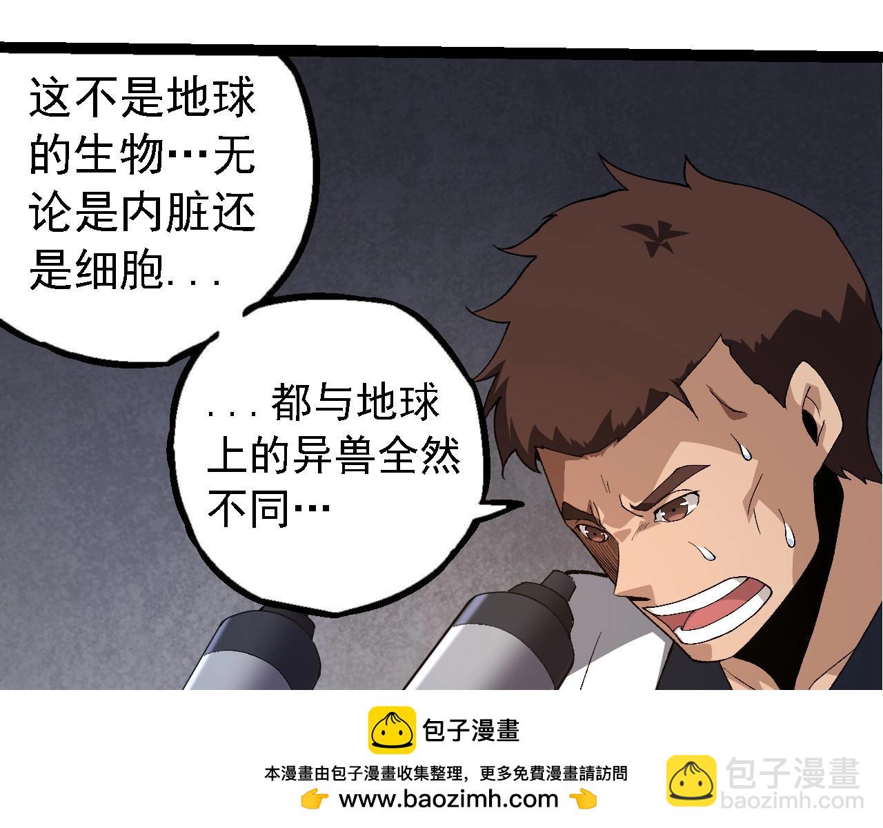 從大樹開始的進化 - 第283話 全球備戰(1/3) - 2