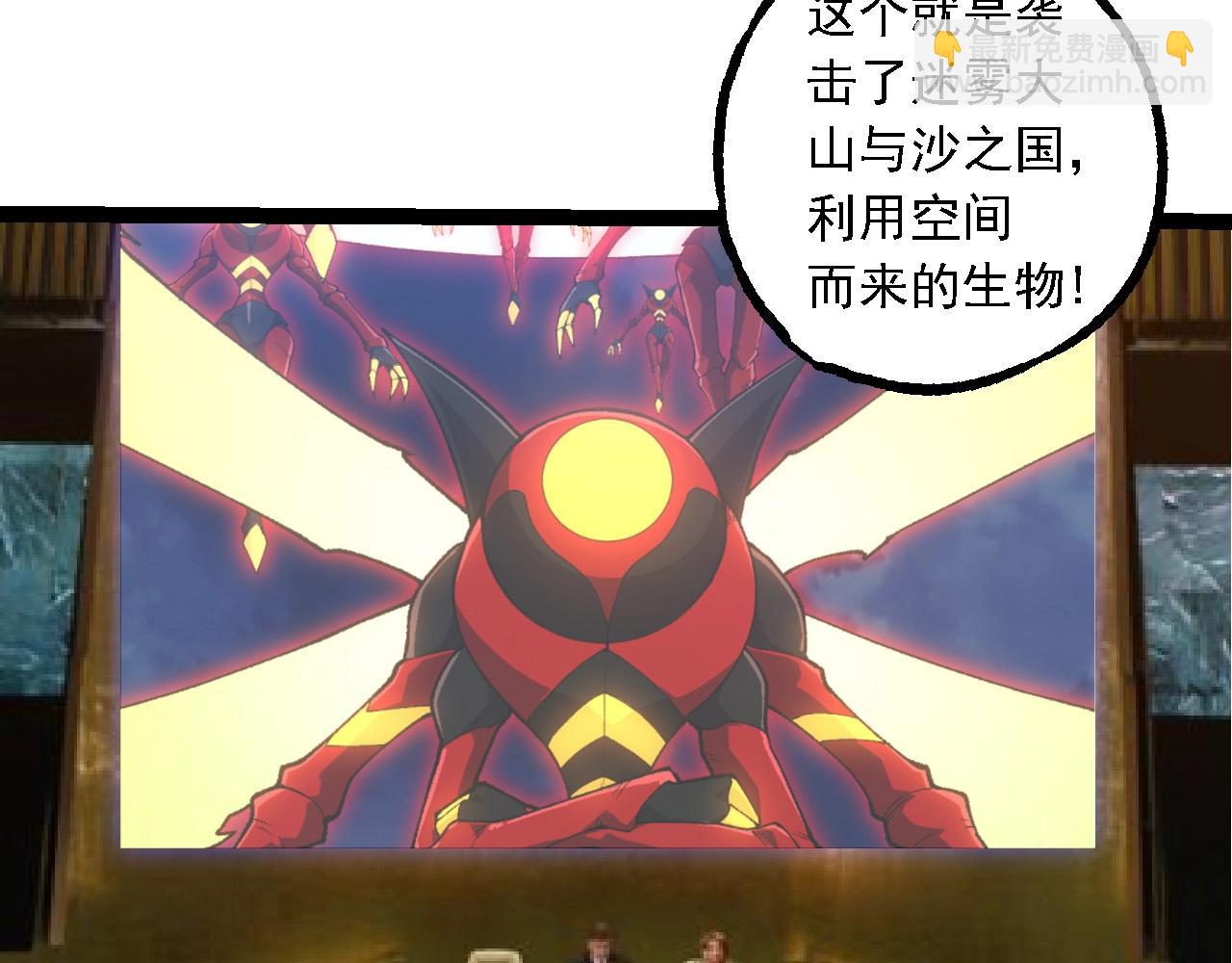 從大樹開始的進化 - 第283話 全球備戰(2/3) - 7