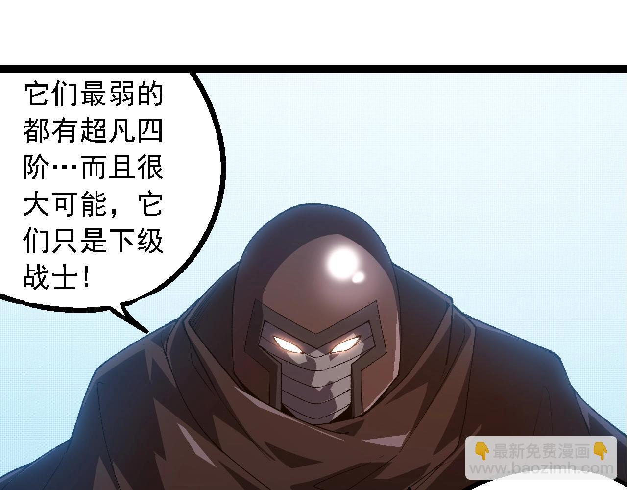 從大樹開始的進化 - 第283話 全球備戰(2/3) - 1