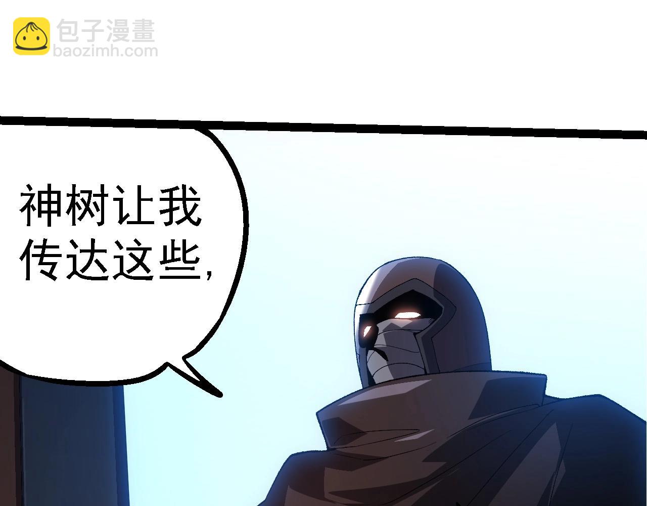 從大樹開始的進化 - 第283話 全球備戰(2/3) - 3