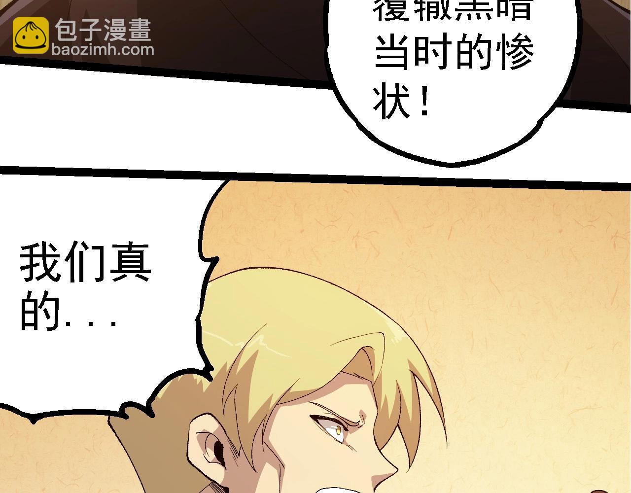 從大樹開始的進化 - 第283話 全球備戰(2/3) - 6