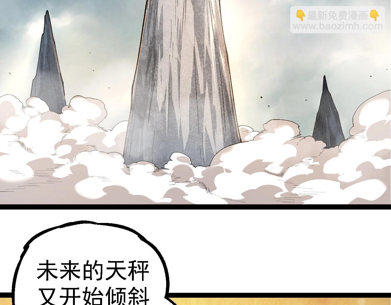 從大樹開始的進化 - 第283話 全球備戰(2/3) - 6