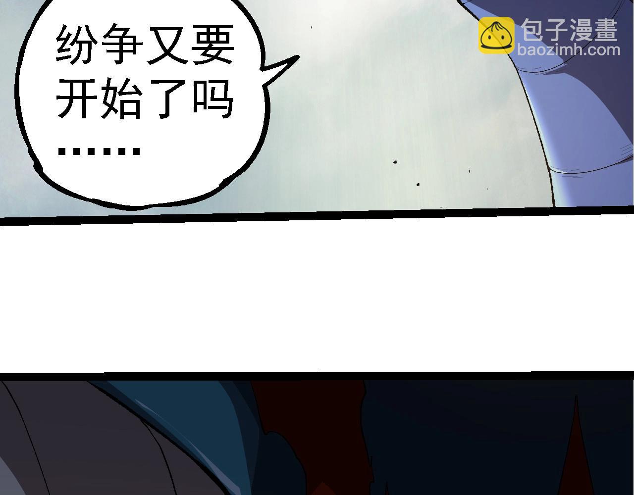 從大樹開始的進化 - 第283話 全球備戰(2/3) - 3