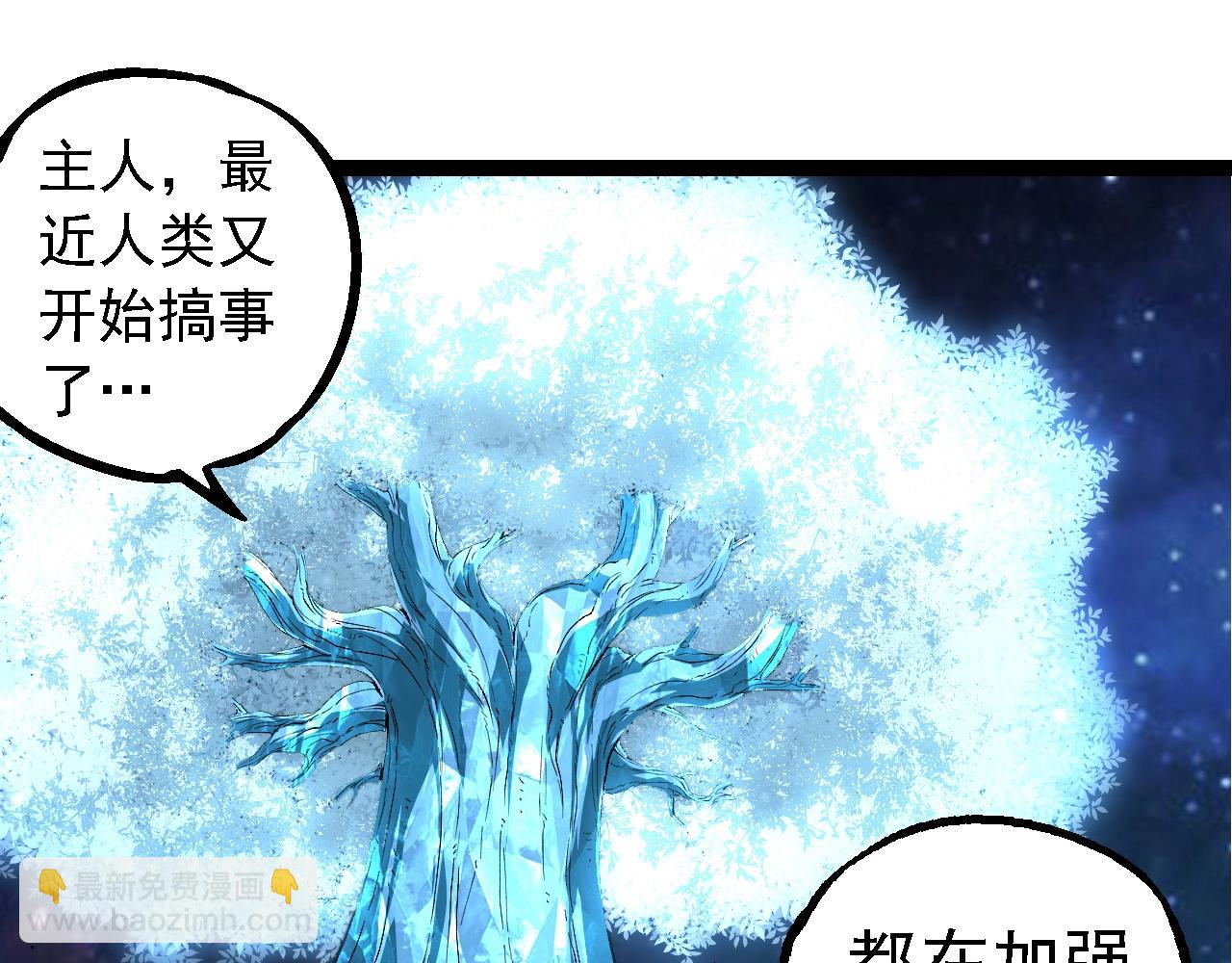從大樹開始的進化 - 第283話 全球備戰(2/3) - 7