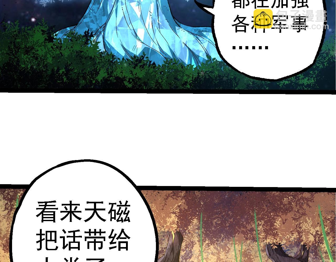 從大樹開始的進化 - 第283話 全球備戰(2/3) - 8