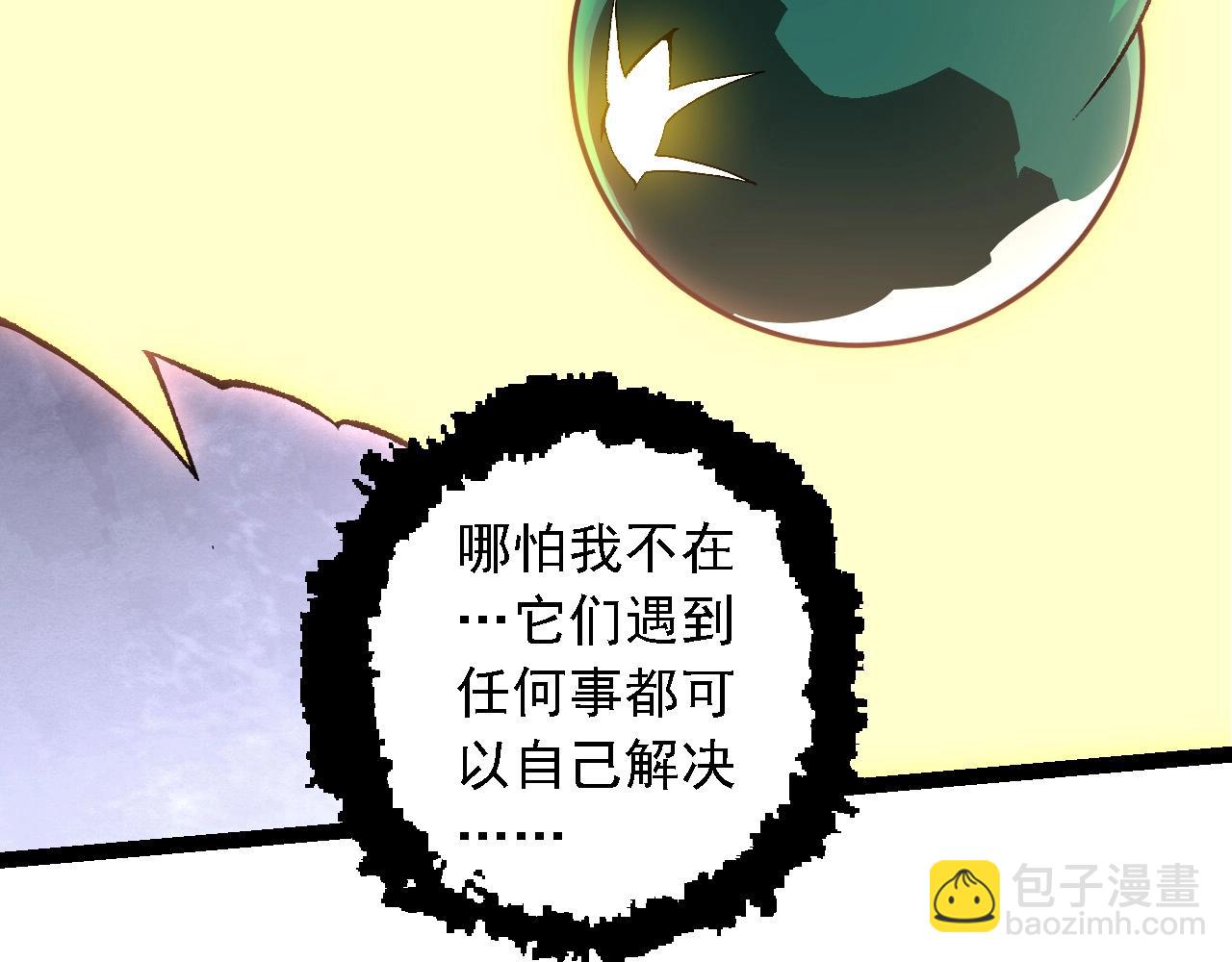 從大樹開始的進化 - 第283話 全球備戰(2/3) - 3