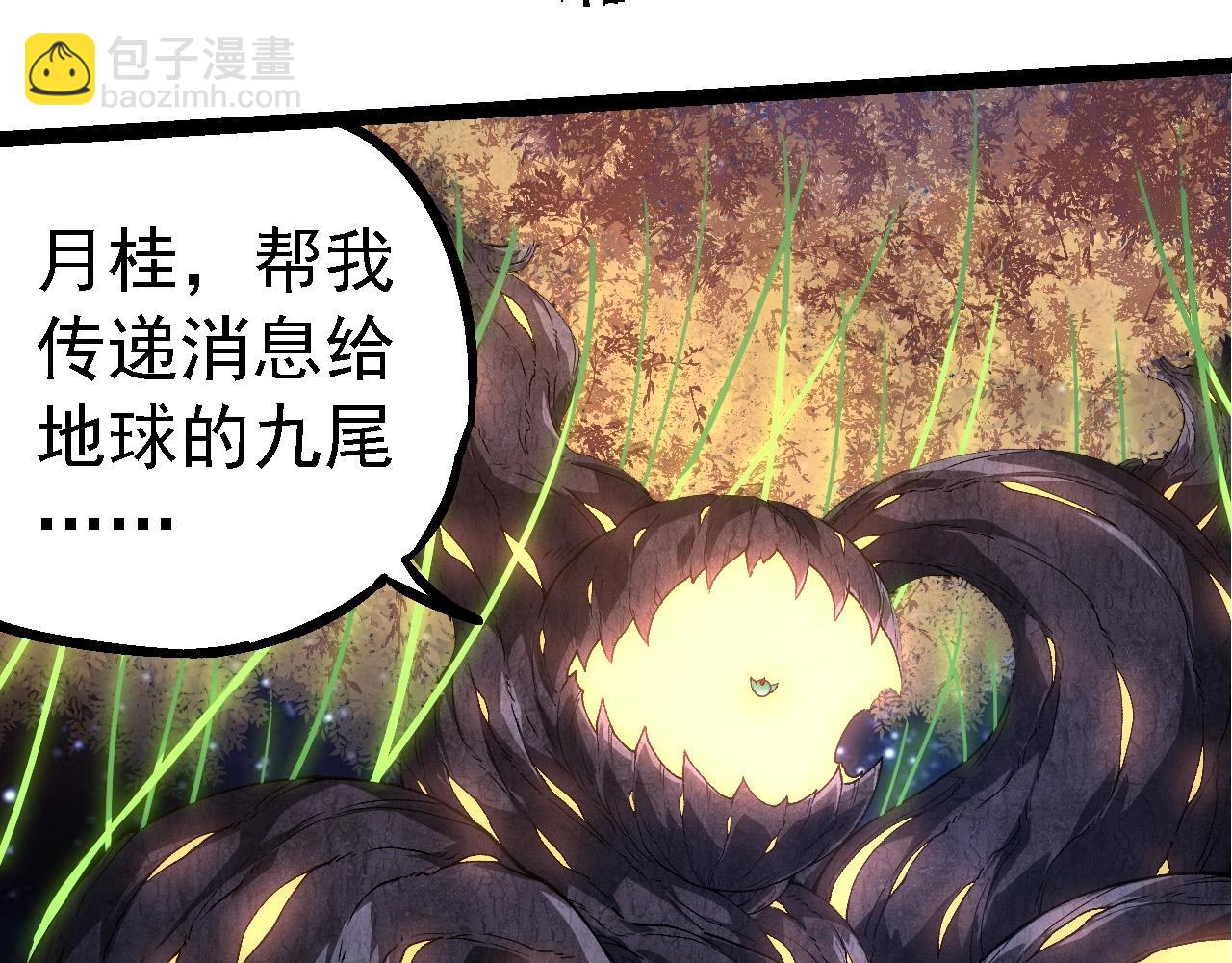 從大樹開始的進化 - 第283話 全球備戰(2/3) - 4