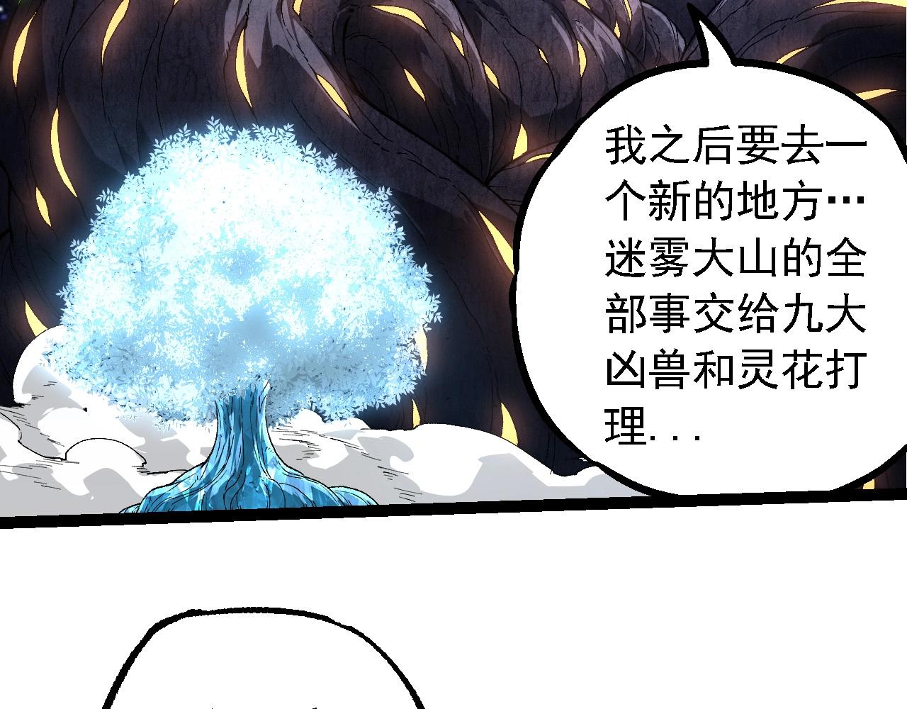 從大樹開始的進化 - 第283話 全球備戰(2/3) - 5