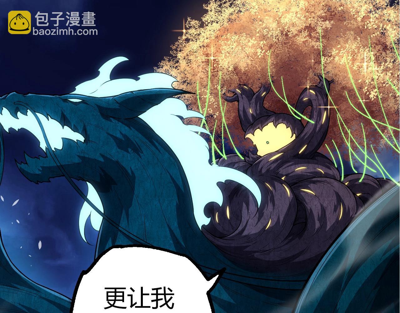 從大樹開始的進化 - 第285話 生命古樹(1/3) - 4