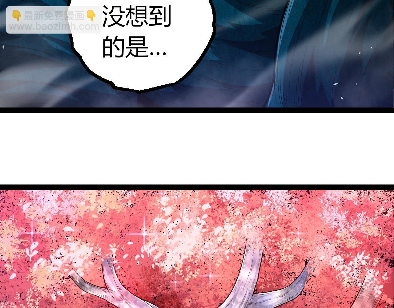 從大樹開始的進化 - 第285話 生命古樹(1/3) - 5
