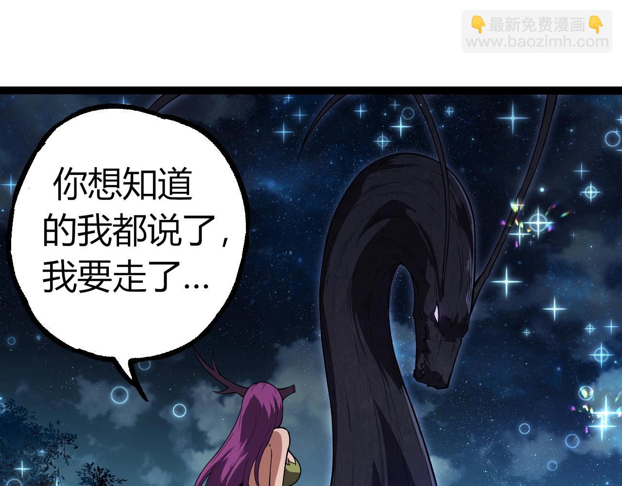 從大樹開始的進化 - 第285話 生命古樹(1/3) - 1