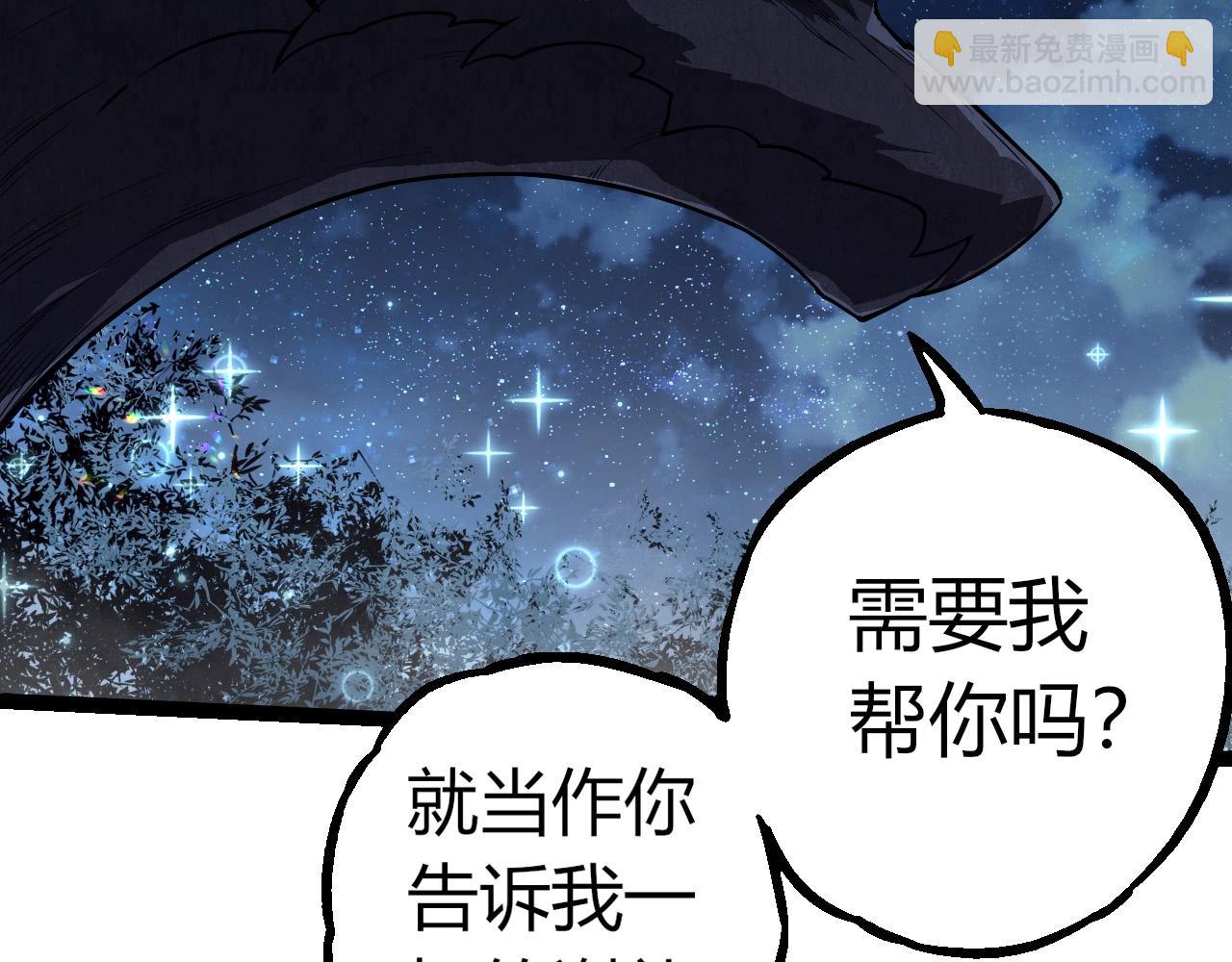 從大樹開始的進化 - 第285話 生命古樹(1/3) - 5