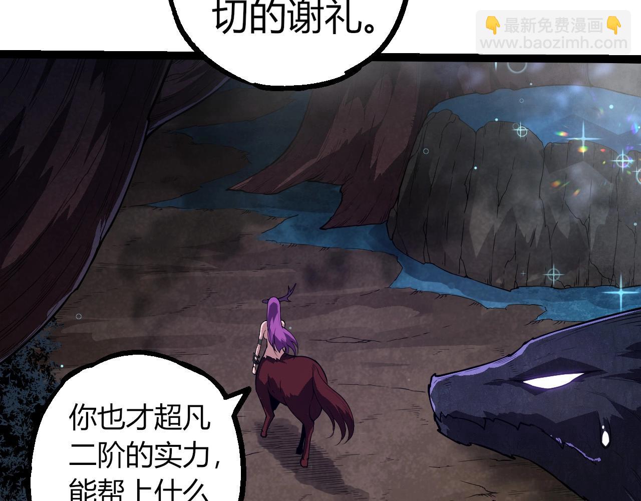 從大樹開始的進化 - 第285話 生命古樹(1/3) - 6