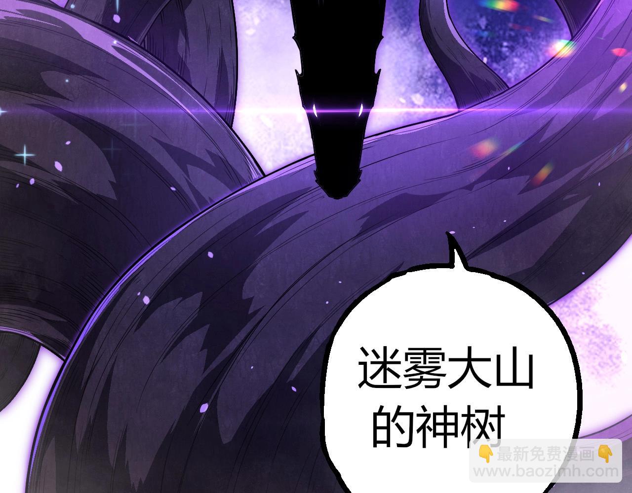 從大樹開始的進化 - 第285話 生命古樹(1/3) - 2