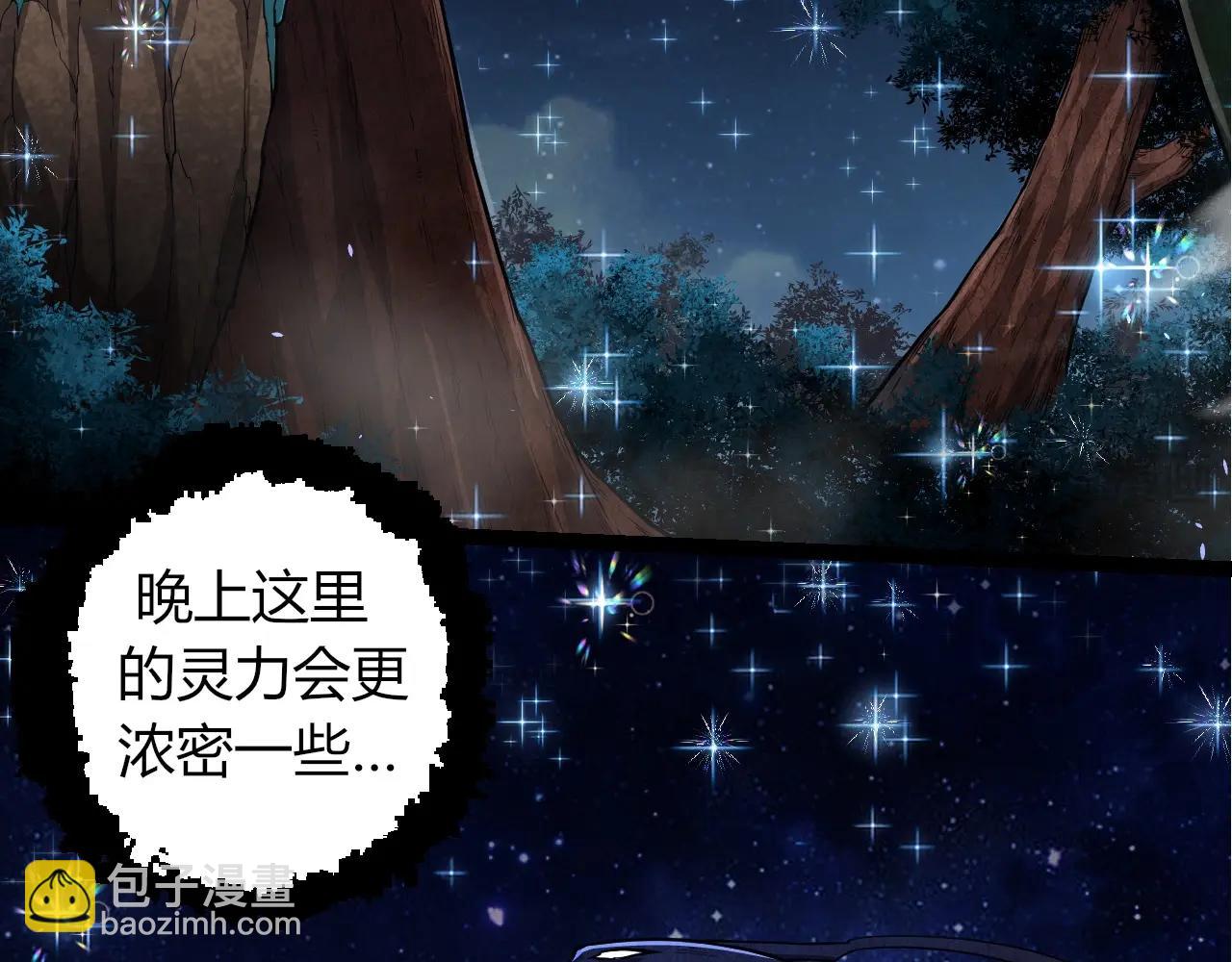 從大樹開始的進化 - 第285話 生命古樹(1/3) - 6