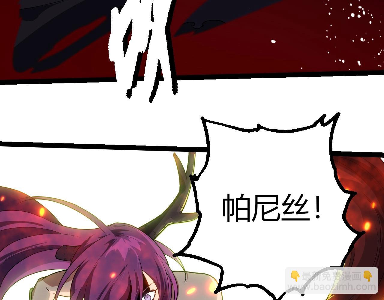 從大樹開始的進化 - 第285話 生命古樹(2/3) - 8