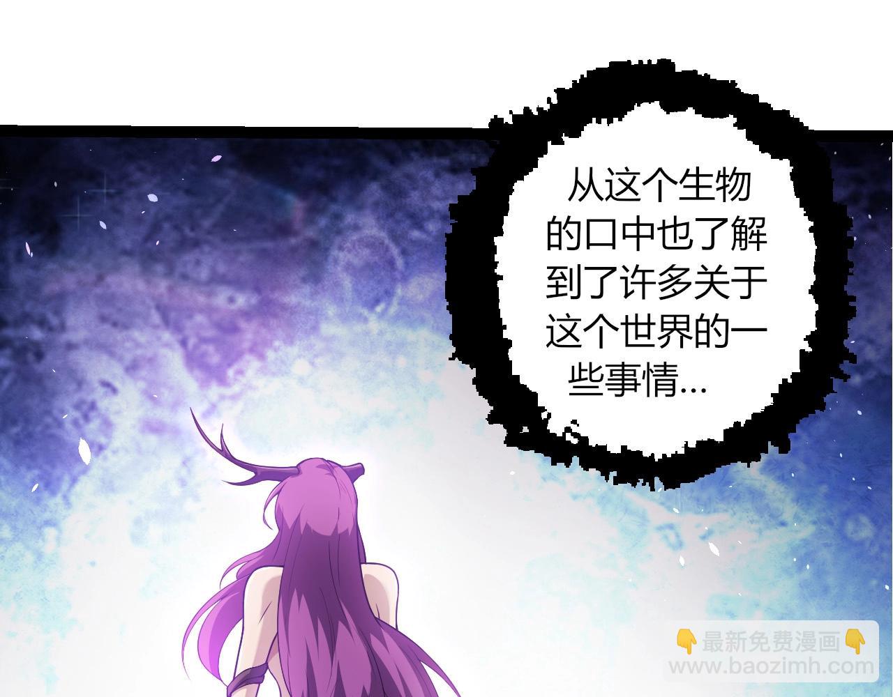 從大樹開始的進化 - 第285話 生命古樹(1/3) - 8