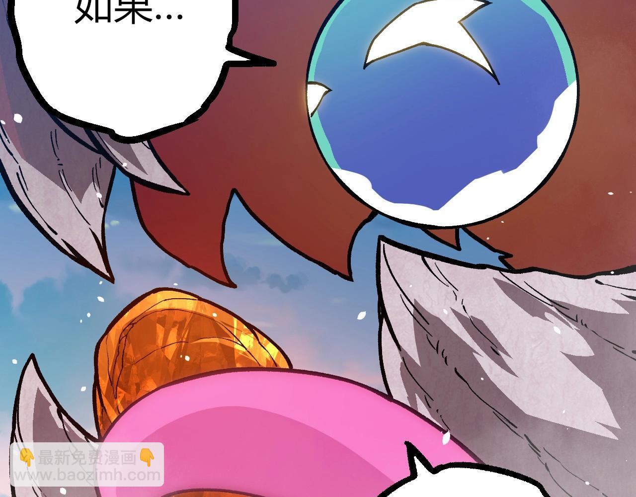 從大樹開始的進化 - 第287話 星辰陣(3/3) - 2