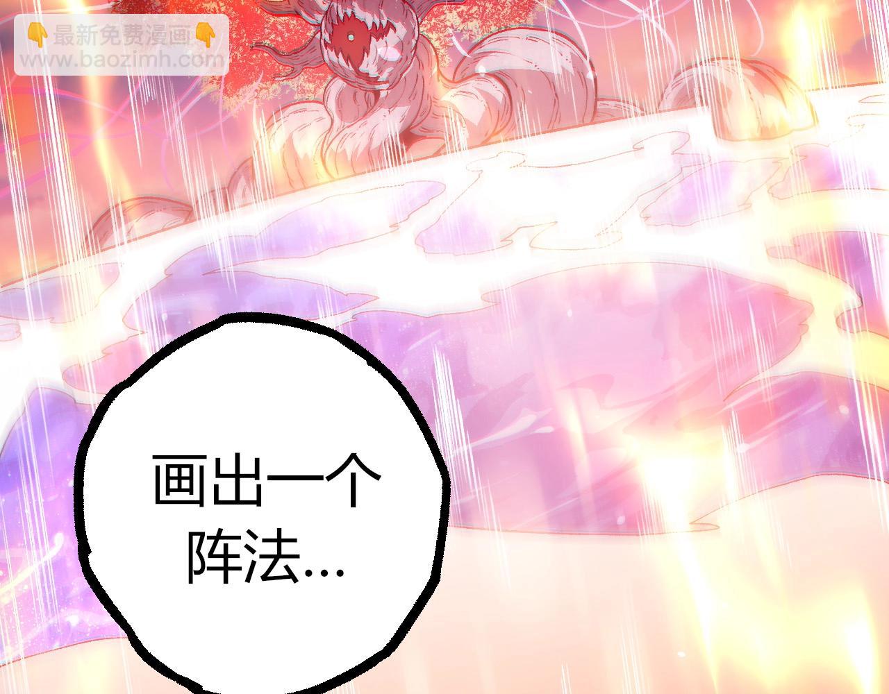 從大樹開始的進化 - 第287話 星辰陣(3/3) - 1