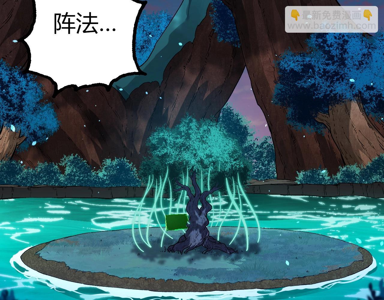 從大樹開始的進化 - 第287話 星辰陣(1/3) - 1