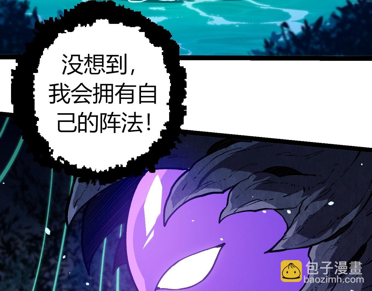 從大樹開始的進化 - 第287話 星辰陣(1/3) - 2
