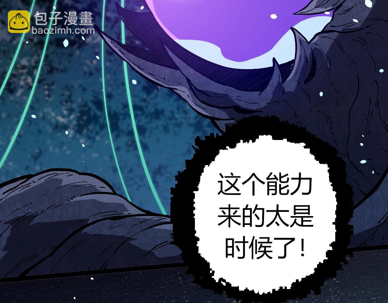從大樹開始的進化 - 第287話 星辰陣(1/3) - 3