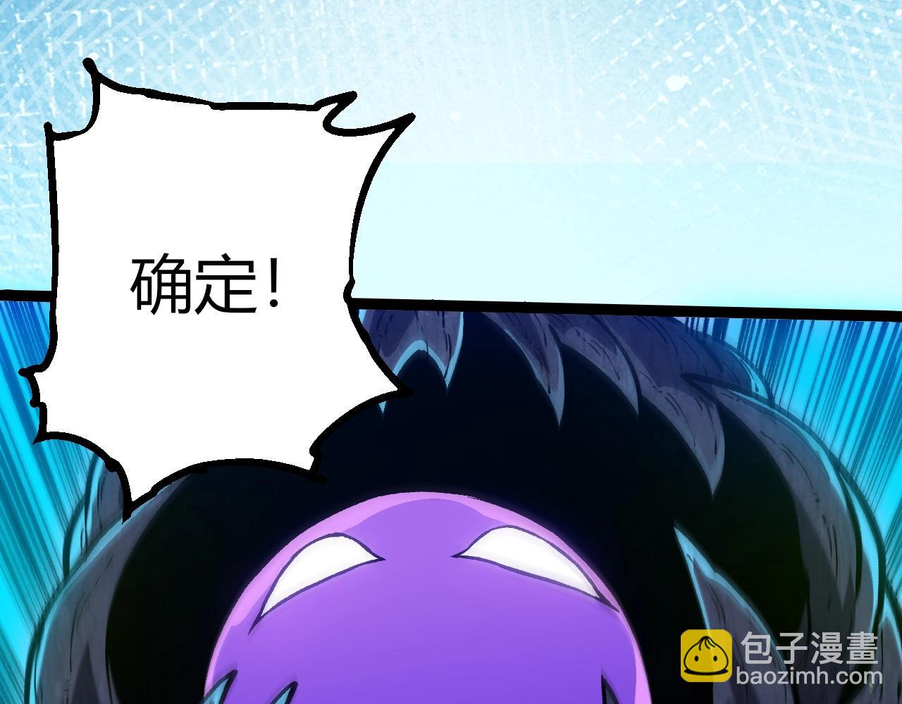 從大樹開始的進化 - 第287話 星辰陣(1/3) - 5