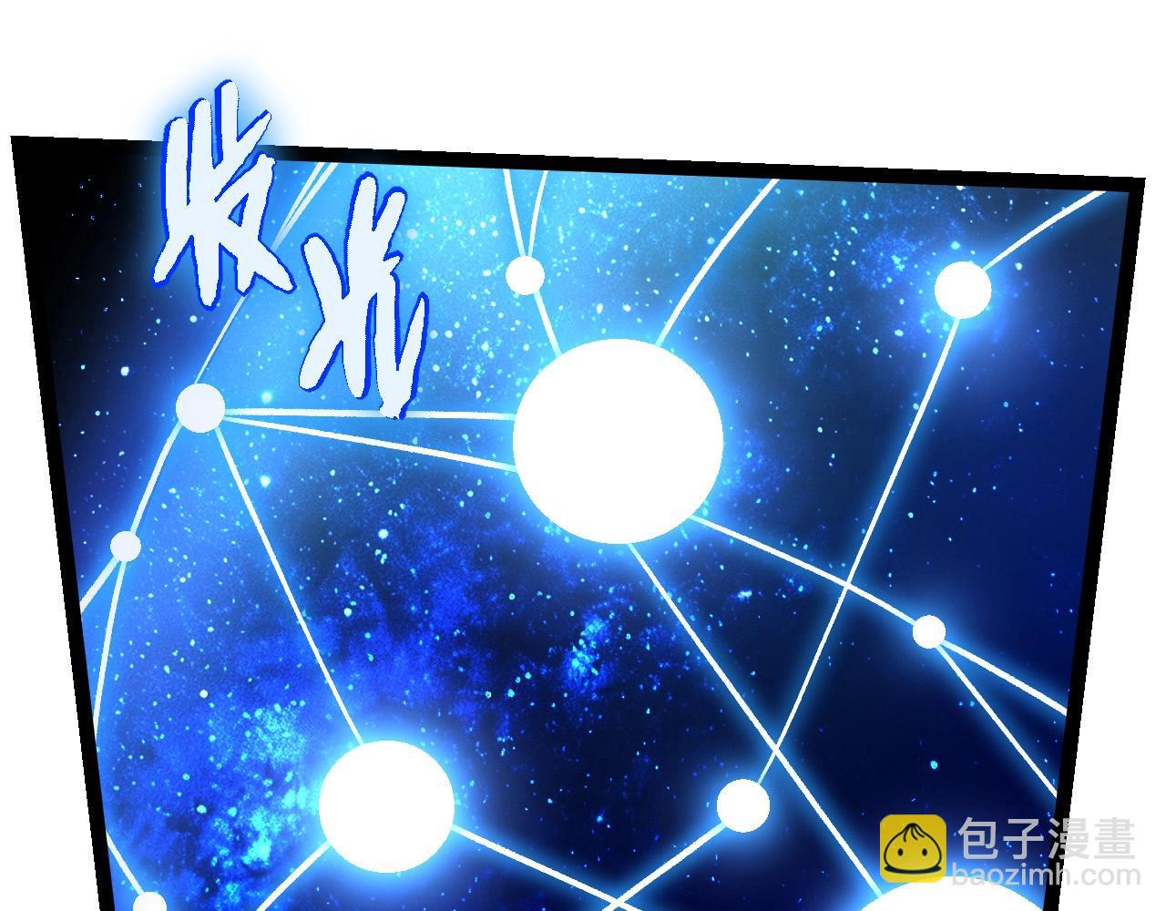 從大樹開始的進化 - 第287話 星辰陣(1/3) - 3