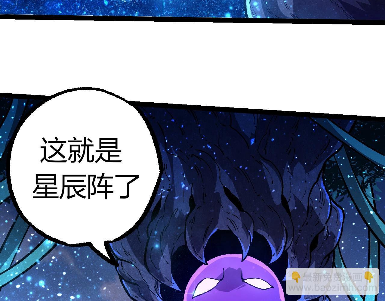 從大樹開始的進化 - 第287話 星辰陣(1/3) - 3