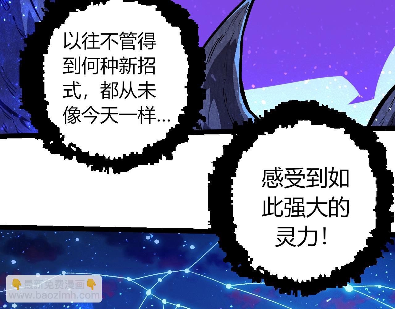 從大樹開始的進化 - 第287話 星辰陣(1/3) - 6