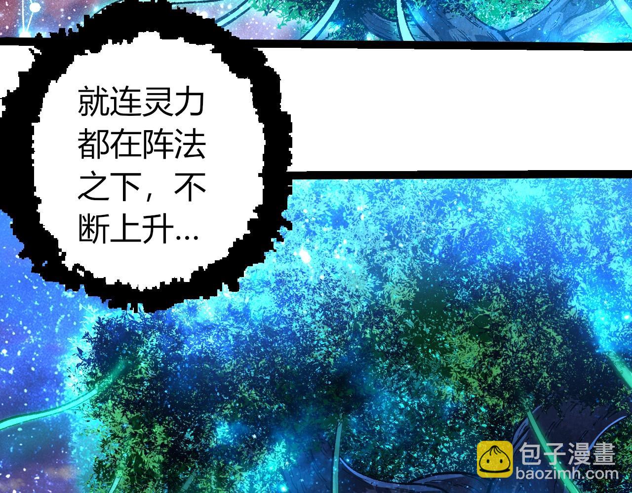 從大樹開始的進化 - 第287話 星辰陣(1/3) - 8