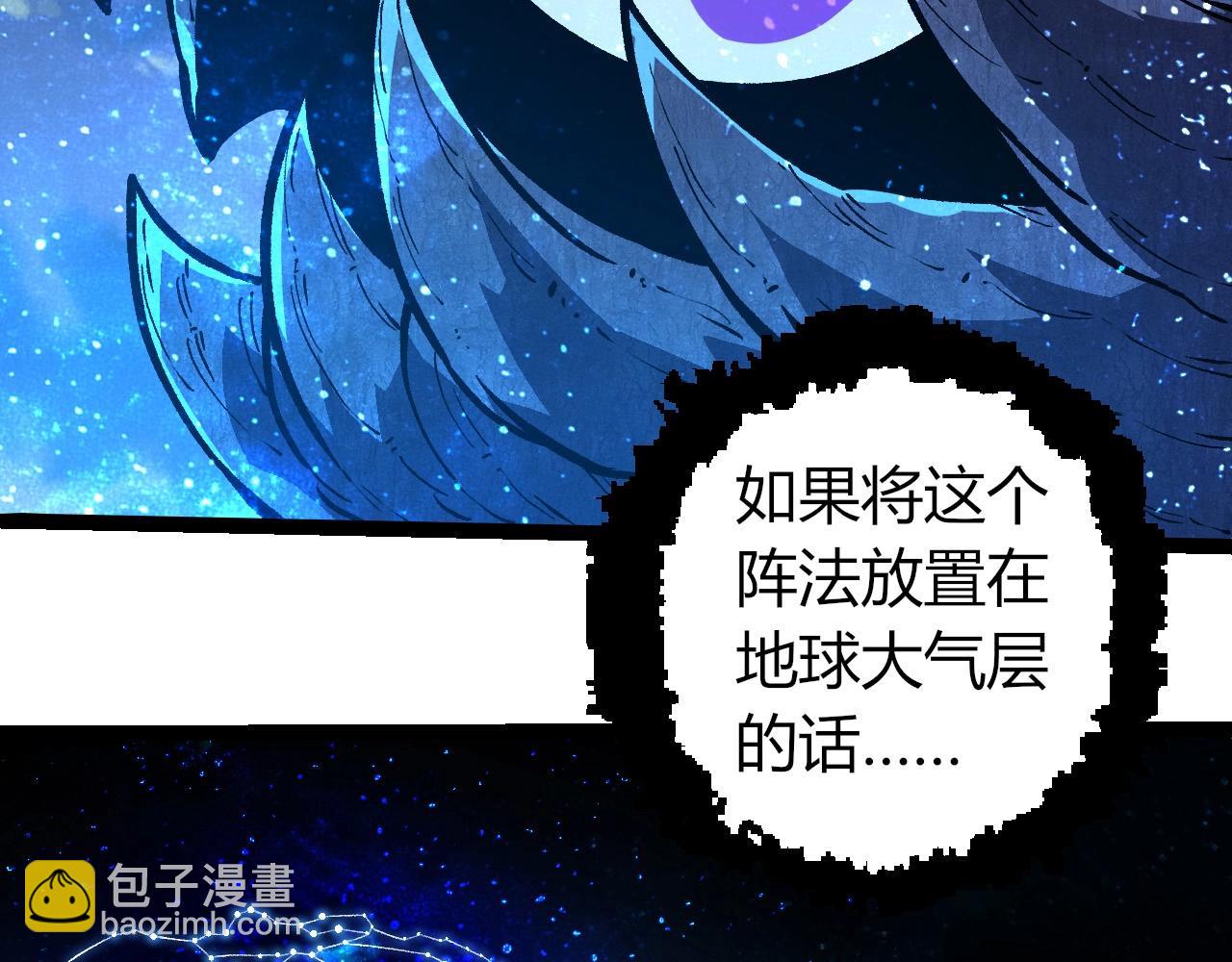 從大樹開始的進化 - 第287話 星辰陣(2/3) - 5