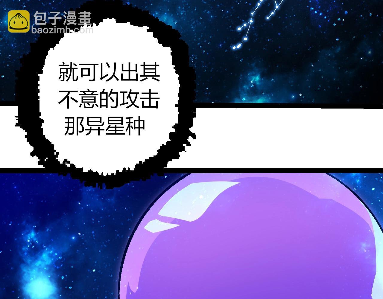 從大樹開始的進化 - 第287話 星辰陣(2/3) - 7