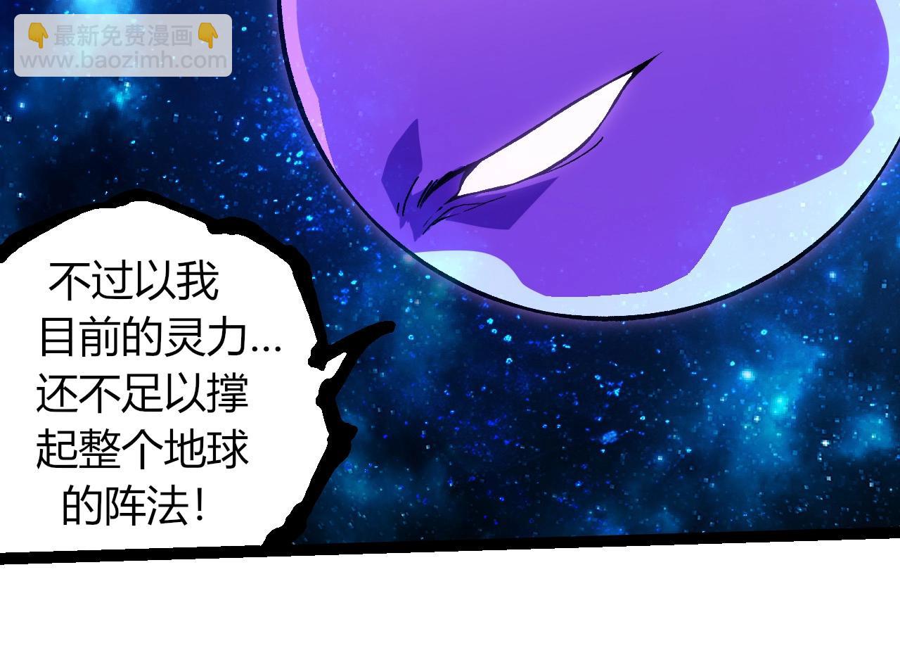 從大樹開始的進化 - 第287話 星辰陣(2/3) - 8