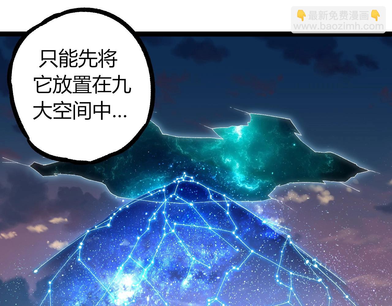 從大樹開始的進化 - 第287話 星辰陣(2/3) - 1
