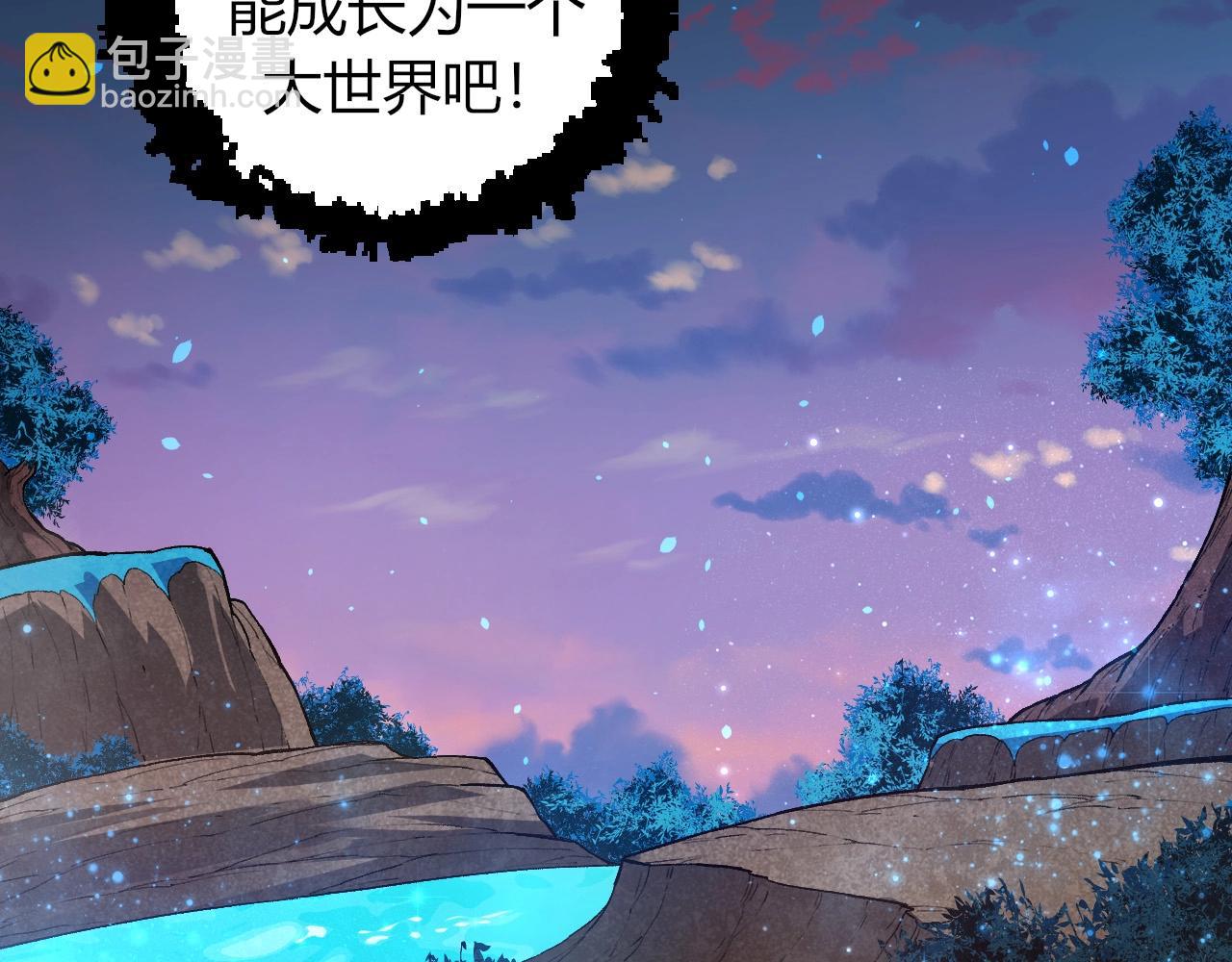 從大樹開始的進化 - 第287話 星辰陣(2/3) - 3