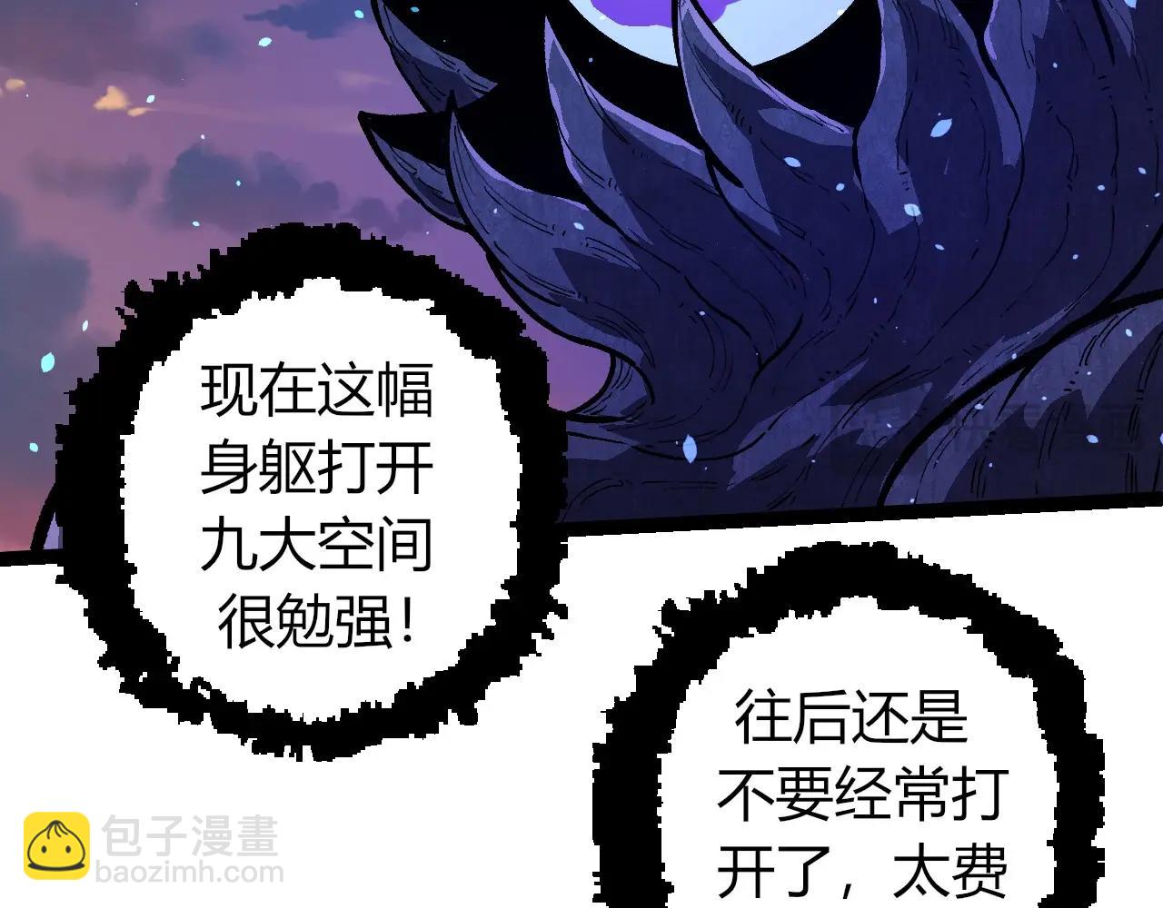 從大樹開始的進化 - 第287話 星辰陣(2/3) - 5