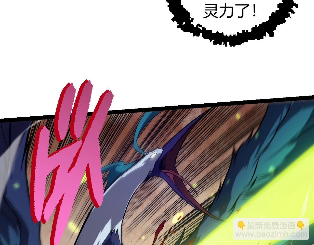 從大樹開始的進化 - 第287話 星辰陣(2/3) - 6