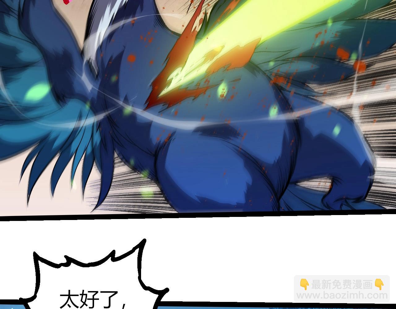 從大樹開始的進化 - 第287話 星辰陣(2/3) - 7