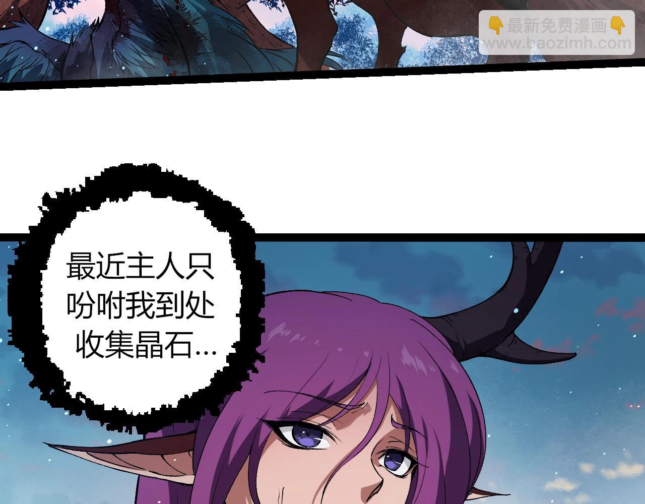 從大樹開始的進化 - 第287話 星辰陣(2/3) - 1