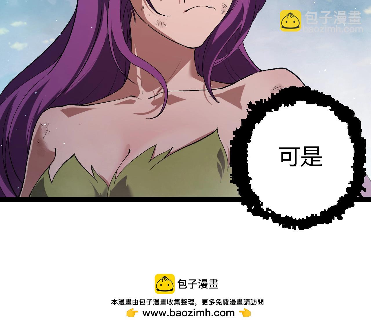 從大樹開始的進化 - 第287話 星辰陣(2/3) - 2